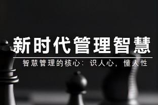 申京：我从小到大得了很多冠军 我只想赢&我从来不是个失败者